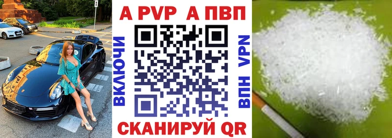 наркотики  Шенкурск  APVP Crystall 