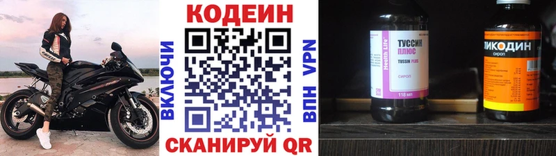 Кодеиновый сироп Lean напиток Lean (лин)  ссылка на мегу ссылки  Шенкурск 