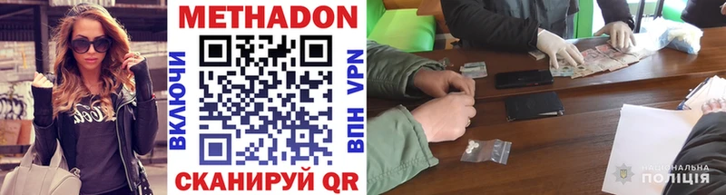дарк нет состав  Шенкурск  Метадон methadone 